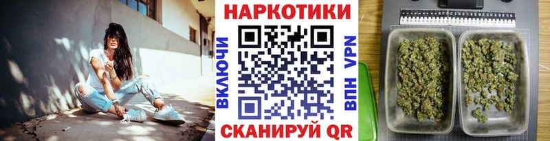 Где купить наркотики Бор Канабис ГАШ