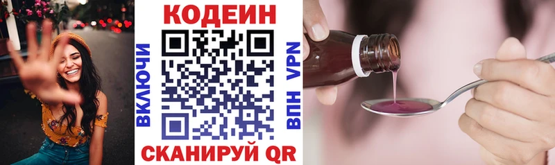 Кодеиновый сироп Lean Purple Drank  Бор 