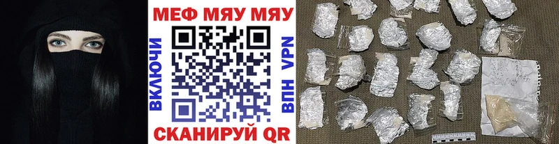 МЯУ-МЯУ mephedrone  мориарти формула  Бор 