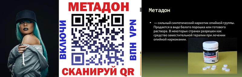 Метадон белоснежный  Бор 