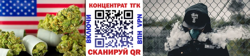 купить наркоту  omg ссылка  ТГК вейп  Бор 